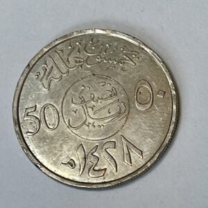1428-2007 Saudi Arabia 50 Halalas