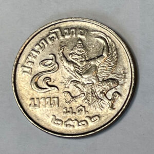 2522BE Rare Thailand 5 Baht