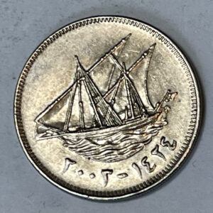 1962 Kuwait 100 Fils (Available 2)