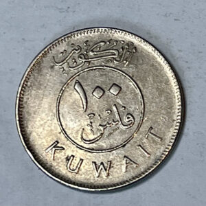 1962 Kuwait 100 Fils (Available 2)