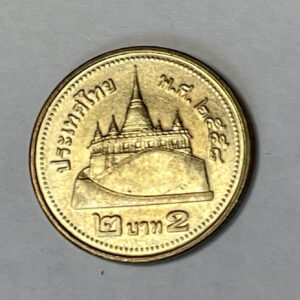 2015 Thailand 2 Baht
