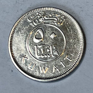 2017 Kuwait 50 Fils