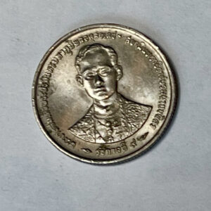 1994* 50th Anniversary of the reign of the King Rama IX Golden Jubilee 1 Baht