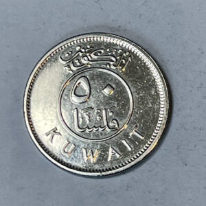 2015 Kuwait 50 Fils (Available 2)
