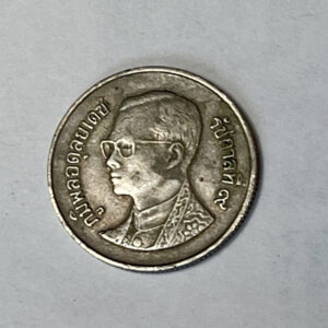 2530B.E. Thailand 1 Baht