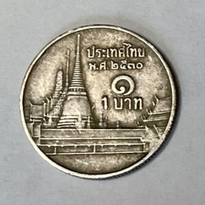 2530B.E. Thailand 1 Baht