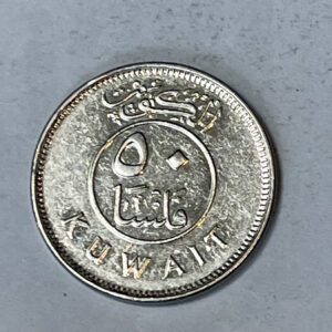 2012 Kuwait 50 Fils