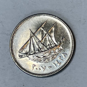 2007 Kuwait 50 Fils