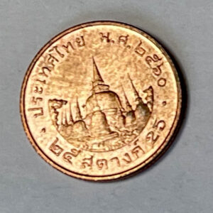 2017 Thailand 25 Satang