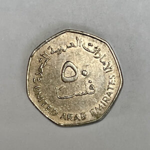 1973 UAE 1 Dirham