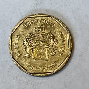 1988 Singapore $1 Dollar