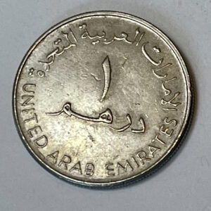 1988-1998 UAE Ten Years of Excellence 1 Dirham