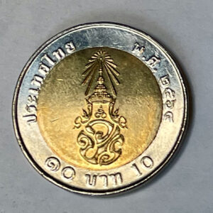 2017 Thailand 10 Baht