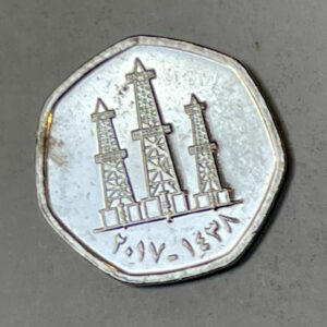 2013-2017 UAE 50 Fils