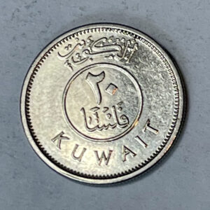 1975 Kuwait 20 Fils