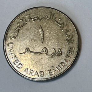 1988-1408 UAE 1 Dirham