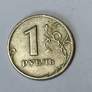 1998 Russia 1 Ruble