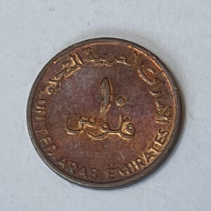 1393-1973 UAE 10 Fils