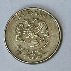 2009 Russia 2 Ruble