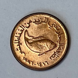 1393-1973 UAE 5 Fils