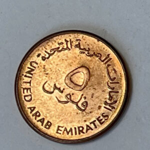 1393-1973 UAE 5 Fils