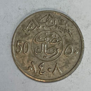 1987-1408  Saudi Arabia 50 Halalah