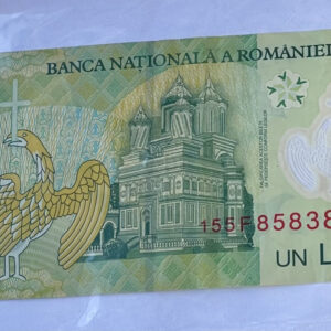 2005 Romanian 1 Leu Banknote
