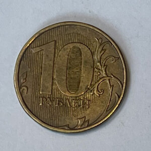 2012 Russia 10 Ruble
