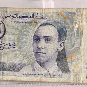 2013-3-20 Tunisia 10 DIX Dinars Banknote. Serial Number: D/36 7611864