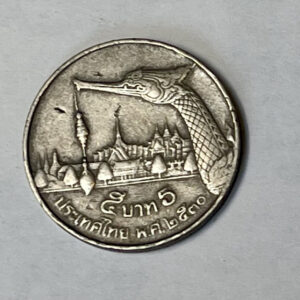 1987* Thailand 5 Baht