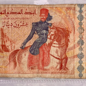 1992 Tunisia 20 VINGT Dinars Banknote. Serial Number: 1811139 E/5